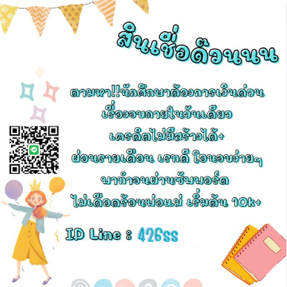 BangOn1991's tweet photo. 🍄สนใจไลน์มาจ้า 426ss🍄#เงินกู้นักศึกษา #เงิ���กู้ถูกกฏหมาย #เงินกู้ออนไลน์ #เงินกู้รายเดือน #เงินกู้สําหรับติ่ง #ตลาดนดบังทัน #ตลาดนดBTS #ไบรทวิน #น้องต่อ #MewSuppasit #เต้ยพงศกร #ปจฉิมนิยมศิลป์ #มิวศุภศิษฏ์ #EarthMix #EarthPirapat #soobin #ProudOfYouBecky https://t.co/NUhFwhFK2v