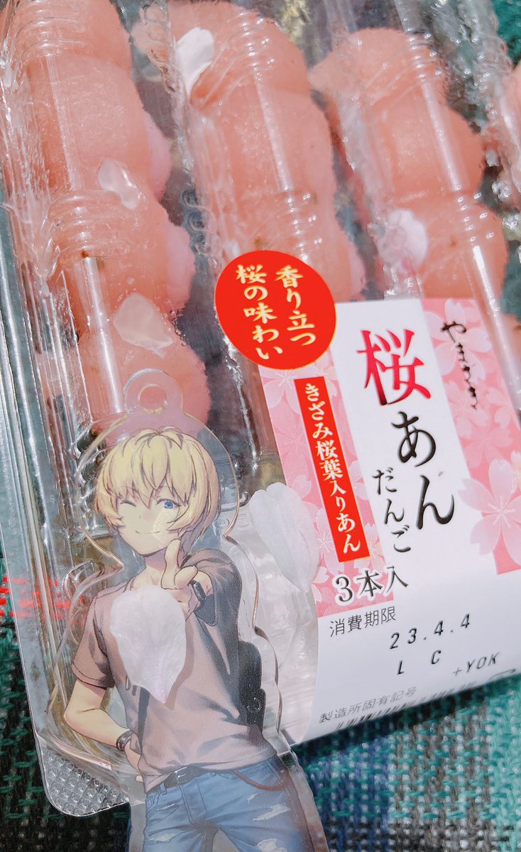 ウソッ……桜のビリーかわいすぎ……!? 
