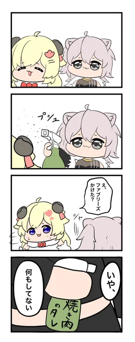 #ししらーと #つのまきあーと 

ギリギリ悪くないししろん 