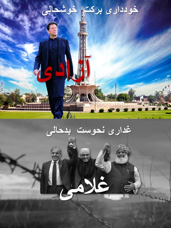 WasimAliKhan6's tweet photo. #PTIofficial پی ٹی آئی پاکستانی عوام کی منفرد نمائندہ بن کر ابھری ہے۔ اب یہ شہید اور غازی کارکنوں کی ایک قابل فخر جماعت ہے جو حقیقی تحریک آزادی کے لیے جدوجہد کرتے ہوئے شہیدھو  گئے یا زندہ بچ گئے جو ہمیں قائد کی قیادت میں چلنے والی اصل پاکستان کی تحریک کی یاد دلاتا ہے۔ https://t.co/U4xMIoiXtn