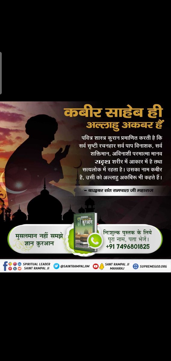 True_Allah_Kabir