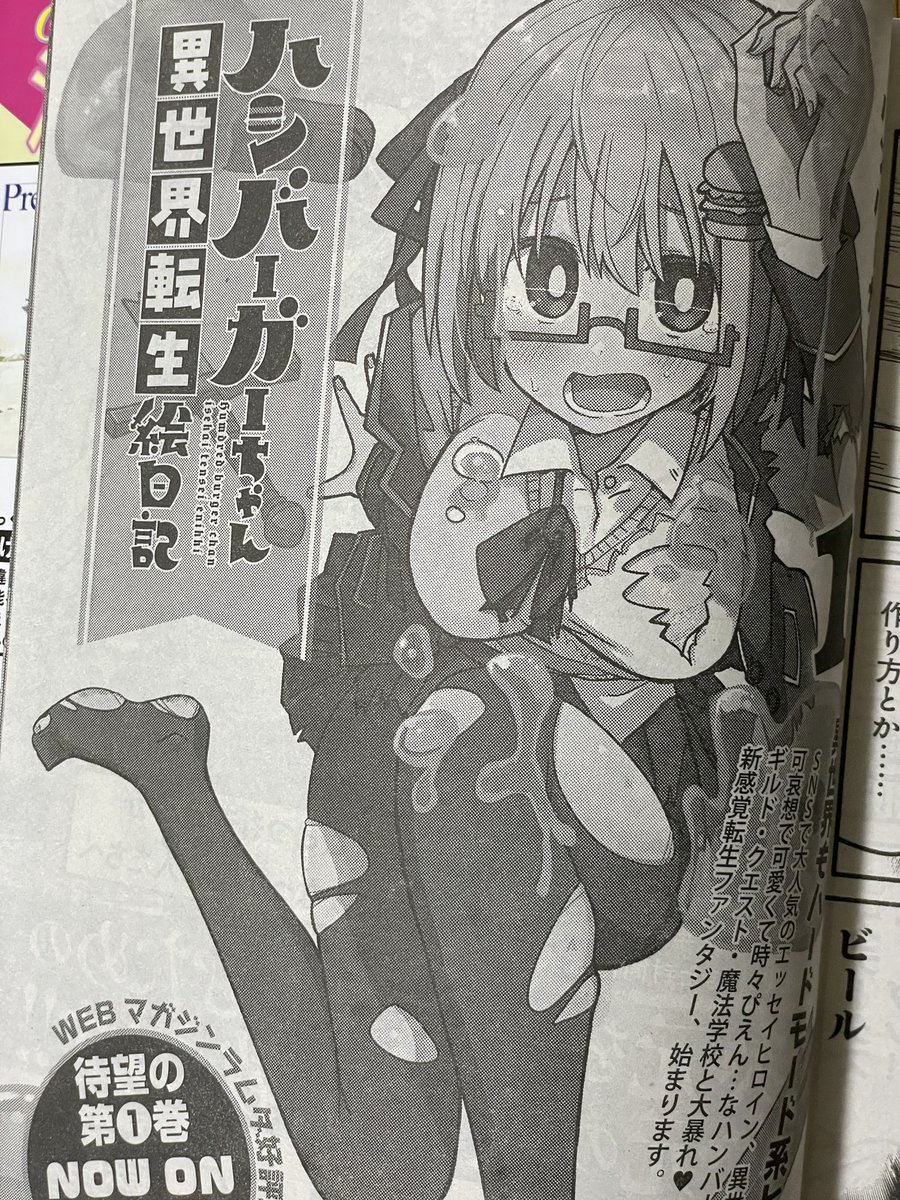 今発売中のヤングキングアワーズに単行本の宣伝も兼ねて1話載せてもらってます!!!!!!
やったね 