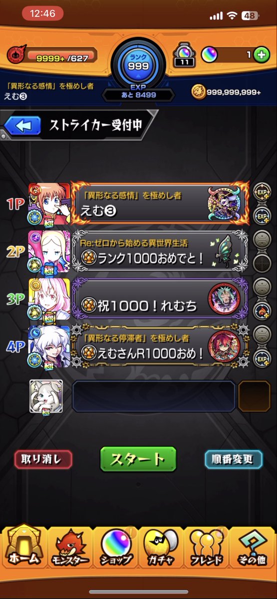 __Oxvy's tweet photo. 無事に目標だったランク1000達成しました！！！
ラスラン同行してくれた3人ありがとう😭 https://t.co/tM7HwbWlDL