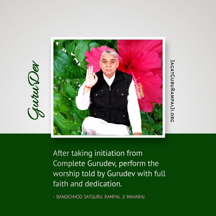 Gurudev
After taking initiation from Complete Gurudev, perform the worship told by Gurudev with full faith and dedication.
🙏🙏
Visit Saint Rampal Ji Maharaj YouTube Channel
#GodMorningSunday 
#SaintRampalJiQuotes