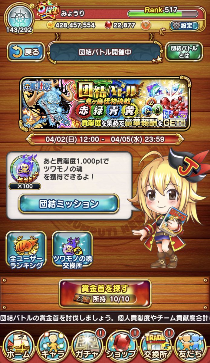 Myouri_game's tweet photo. は、始まってる！
 #祝ジャンプチ5周年 https://t.co/3fc5NHNQAn