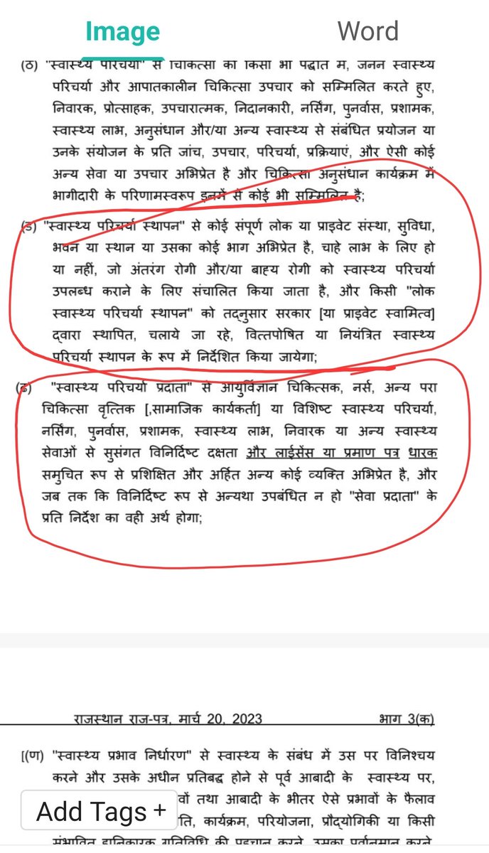 DrTusharD's tweet photo. I fail to understand what designated centres is the govt. talking about ?🤔 If you read the #RTHझूठकापुलिंदा  it clearly talks of all healthcare workers including but not limited to #doctors.i.e. Nurses, 
#NoToRTH https://t.co/H9QsRRxglC