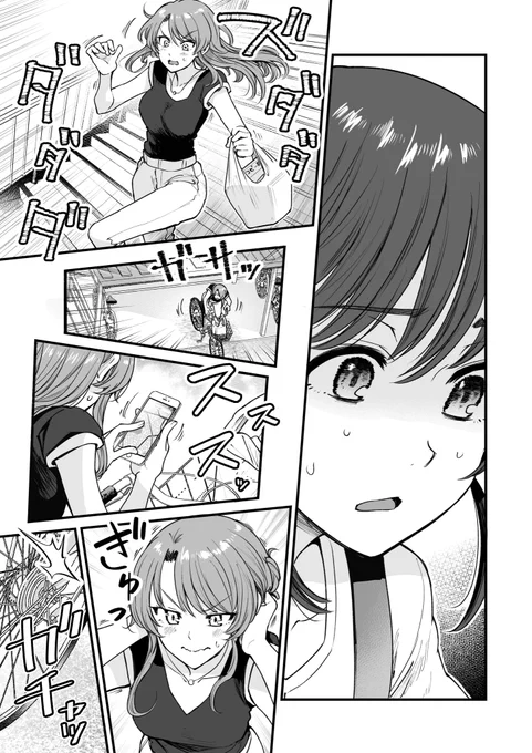 行きつけの店の店員さんに大事な届け物をしてしまう漫画(3/4) 