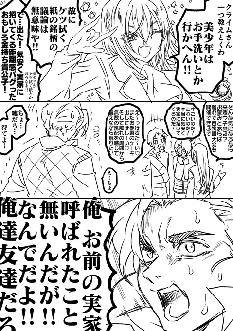 ノダチャンじゃない 
