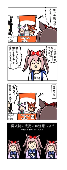 めじろーん⭐︎マックちゃんその133
#ウマ娘 