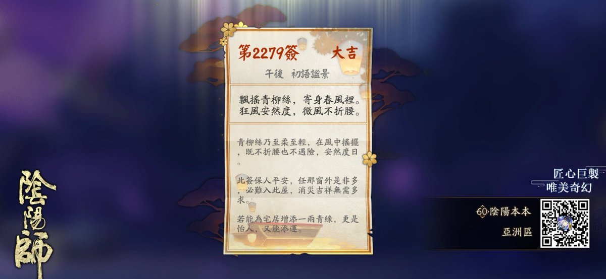 cwn0514's tweet photo. 今日求得一籤！籤文如此說…… https://t.co/agmwGCCrgG