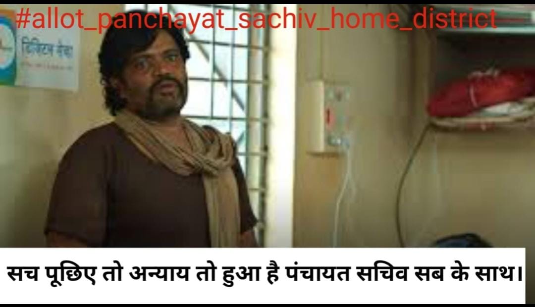 AryanTh55299567's tweet photo. #allot_panchayat_sachiv_home_district
@NitishKumar
@yadavtejashwi
 @PRD_BIHAR
@murarigautammla
@Sandeep_Saurav_
@Amir_Subhani_IAS
@etvbihar
@ABPNews https://t.co/XOYqH52oyl