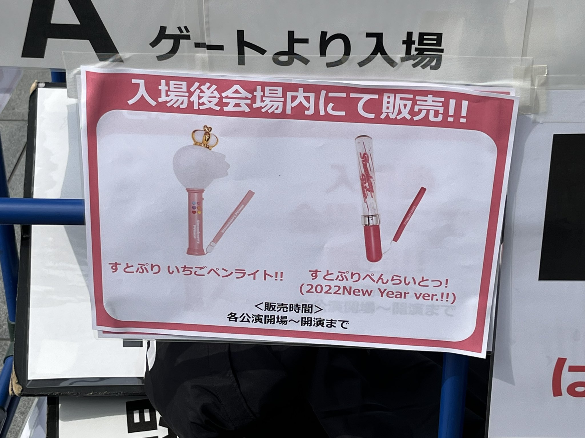 Amazon.co.jp: すとぷり クリアいちごペンライト ペンライト