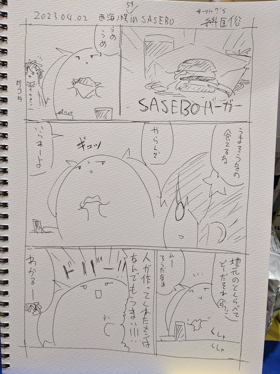 今さっきスケブ渡されて「アトランタさん(概念)描いてください!」とだけ言われたから漫画を描きました🍔 