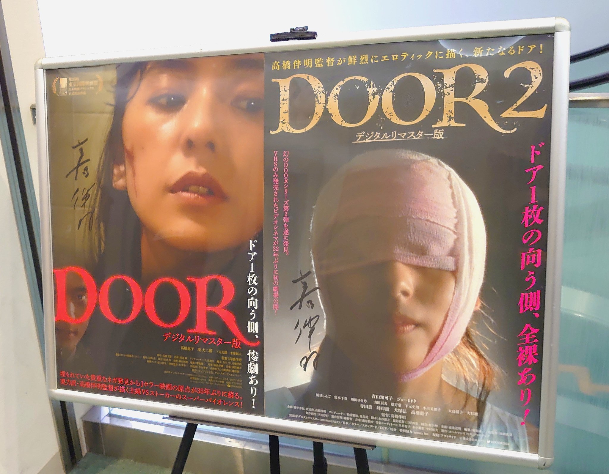 DOORⅡ TOKYO DIARY ドア2 VHS 高橋伴明 青山知可子 ジョー山中 高橋 DOORⅡ TOKYO DIARY ドア2 VHS 高橋伴明 青山知可子 ジョー山中 高橋