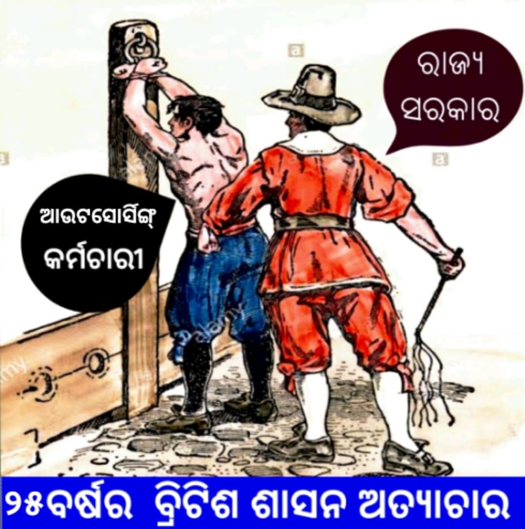 AryanRath15's tweet photo. Hon'ble CM please hear all outsourcing employees prayer &amp; abolish outsourcing system in odisha and regularised all outsourcing employees @CMO_Odisha @MoSarkar5T @pranabpdas @SecyChief @narendramodi @otvnews @INCIndia @JoeBiden @PMOIndia @AmitShah @homeodisha @WhiteHouse https://t.co/C0DEbGPcvA
