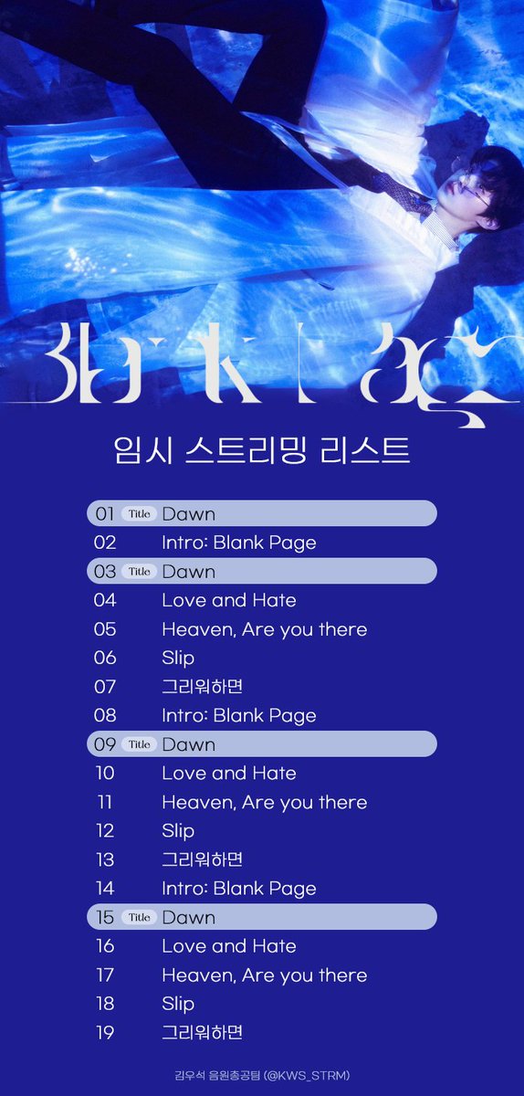 김우석 음원총공팀 tweet media