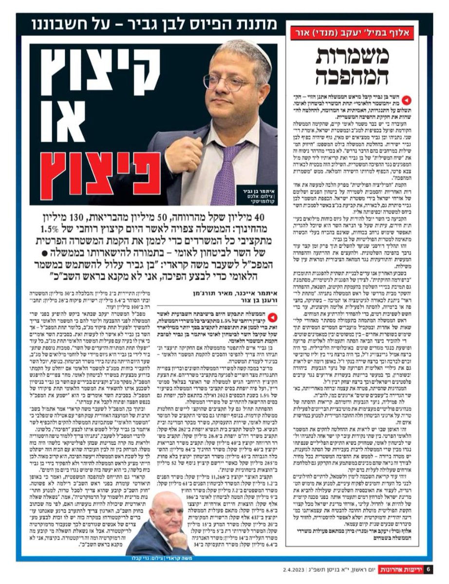 איתמר בן גביר tweet media