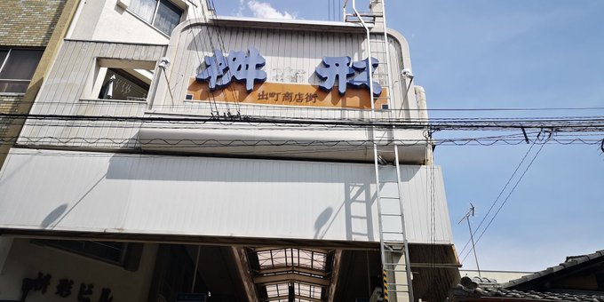 うさぎ山商店街へ行こう! 