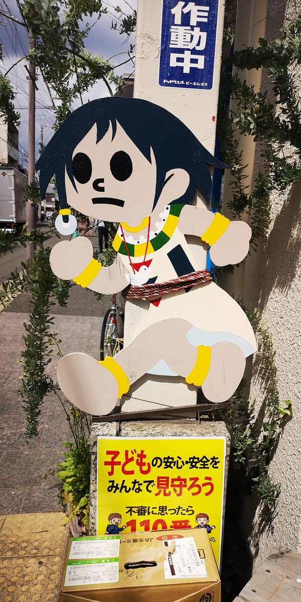 うさぎ山商店街へ行こう! 