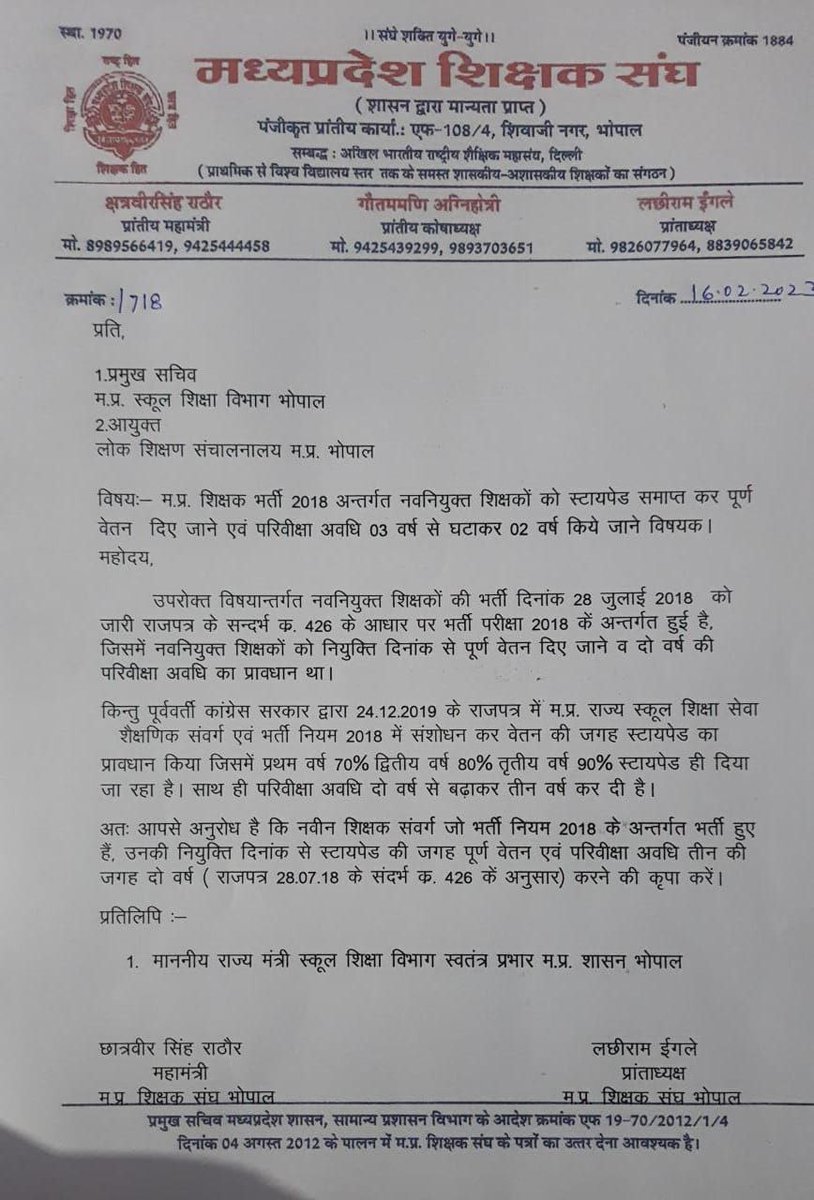 मा° <a href="/ChouhanShivraj/">Shivraj Singh Chouhan</a> जी मार्च 2022 में राज्य कर्मचारी संघ कार्यक्रम भोपाल में कर्मचारियों से वादा किया था कि अप्रैल में 100% वेतन का निर्णय कर दूंगा आज 2023 तब भी आप अपने वादे पर खरा नहीं उतर पाए!
श्री <a href="/OfficeofSSC/">Office of Shivraj</a> जी आप की घोषणा बस हवा-हवाई बन कर रह गई!
<a href="/PMOIndia/">PMO India</a>