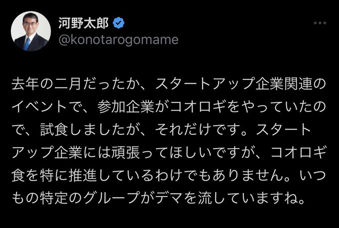 またデマデマ言ってるよ。デマチュウという名前のポケモンでしょうか。「虫食いたくない」って言っただけでブロックするような人