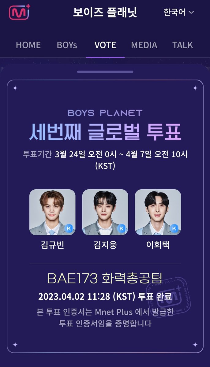 BAE173_fire's tweet photo. 서로 힘을 내어 좋은 결과가 될 수 있게
국내외 가리지 않고 모두 인증해 주시면 감사합니다💙

📆 투표 기간
피크타임 : ~23.04.06 AM 9:00
보이즈플래닛 : ~23.04.07 AM10:00 

#피크플래닛_투표인증_팀13시 #peakplanet_13LHTXKJW https://t.co/bXJmxrwTKH