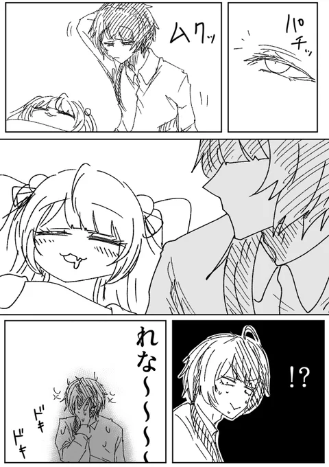 れいくんはれいくんで焦るやつ 