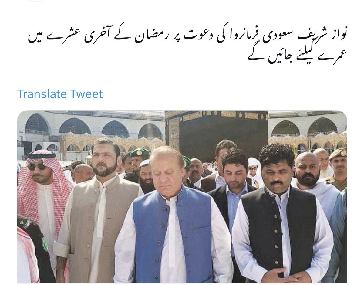 یہ صرف نواز شریف کیلۓ نہیں بلکہ کسی بھی حکمران کیلۓ ہے کہہ اگر آپ کے ملک میں لوگ بھوک سے مررہے ہو اور آٹے کیلۓ ترس رہے ہو، کیا آپ کا عمرے کیلۓ جانا بنتا ہے؟ کوئ عالم رہنمائ فرمائیں۔