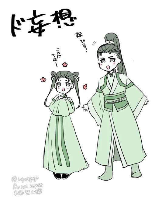 子真くんに妹ちゃんいたらいいなっていう妄想 