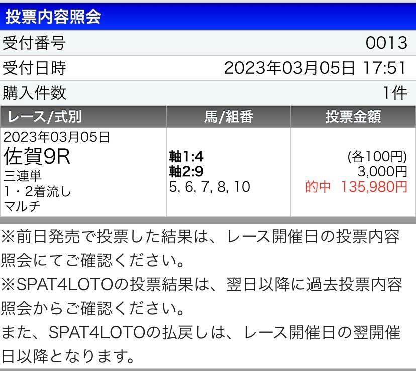 3万馬券きたぁぁぁぁぁ!!🔥
佐賀6R
◎ユーアーマイソウル(1.3倍)2着!!
△ラインポラリス(33.2倍)1着!!
☆ポインデクスター(7.6倍)3着!!
馬連1,710円🔥🔥
馬単8,590円🔥🔥
三連単35.030円🔥🔥
佐賀も絶好調!!
この後は佐賀最初の自信ありの佐賀8R🔥当てるぞ!!