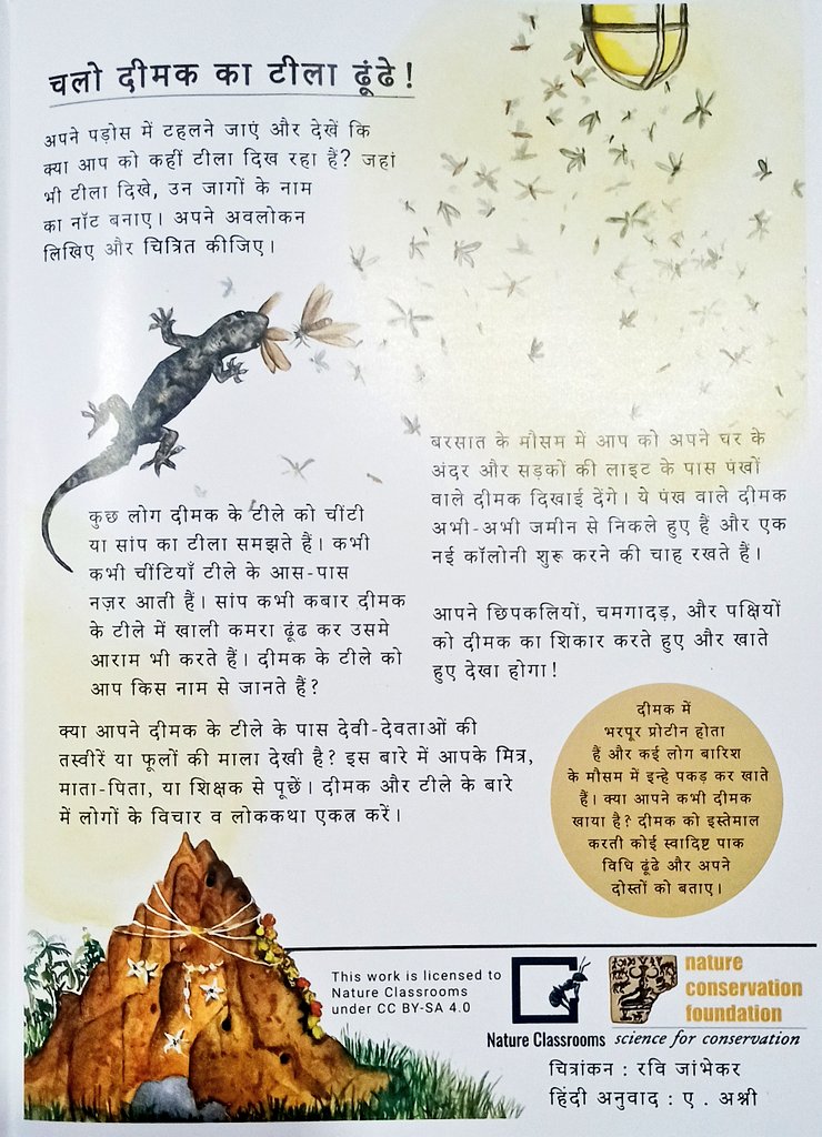 DfoJamtara's tweet photo. चलो देखें दीमक का टीला!
#ecology #foodchain #प्रकृति_का_पिटारा
#termite #termitemound
@ajinkyabankar @JharkhandVan https://t.co/HfVf5kvM2B