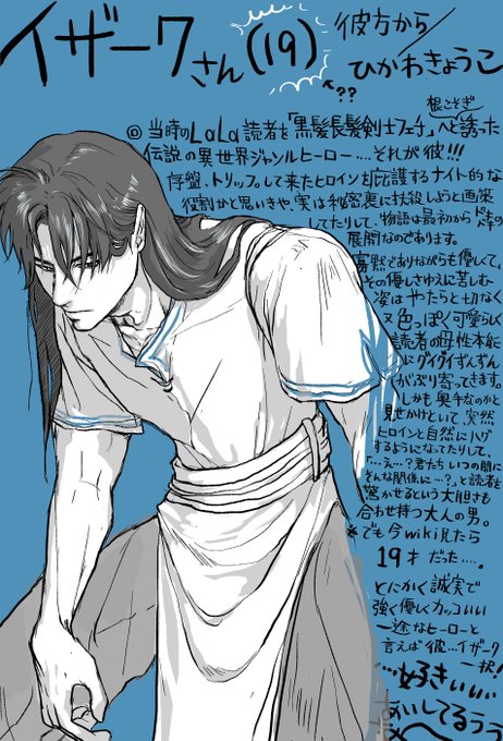 私が好きな漫画&アニメの男性キャラをFAで放出シリーズ。 