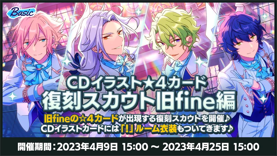 あんさんぶるスターズ！！【公式】 on X: 