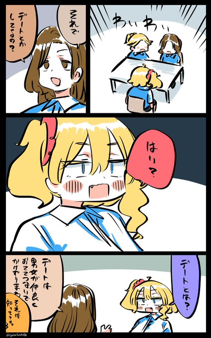 バチくそ嘘ついたフロリダちゃん日記です。 
