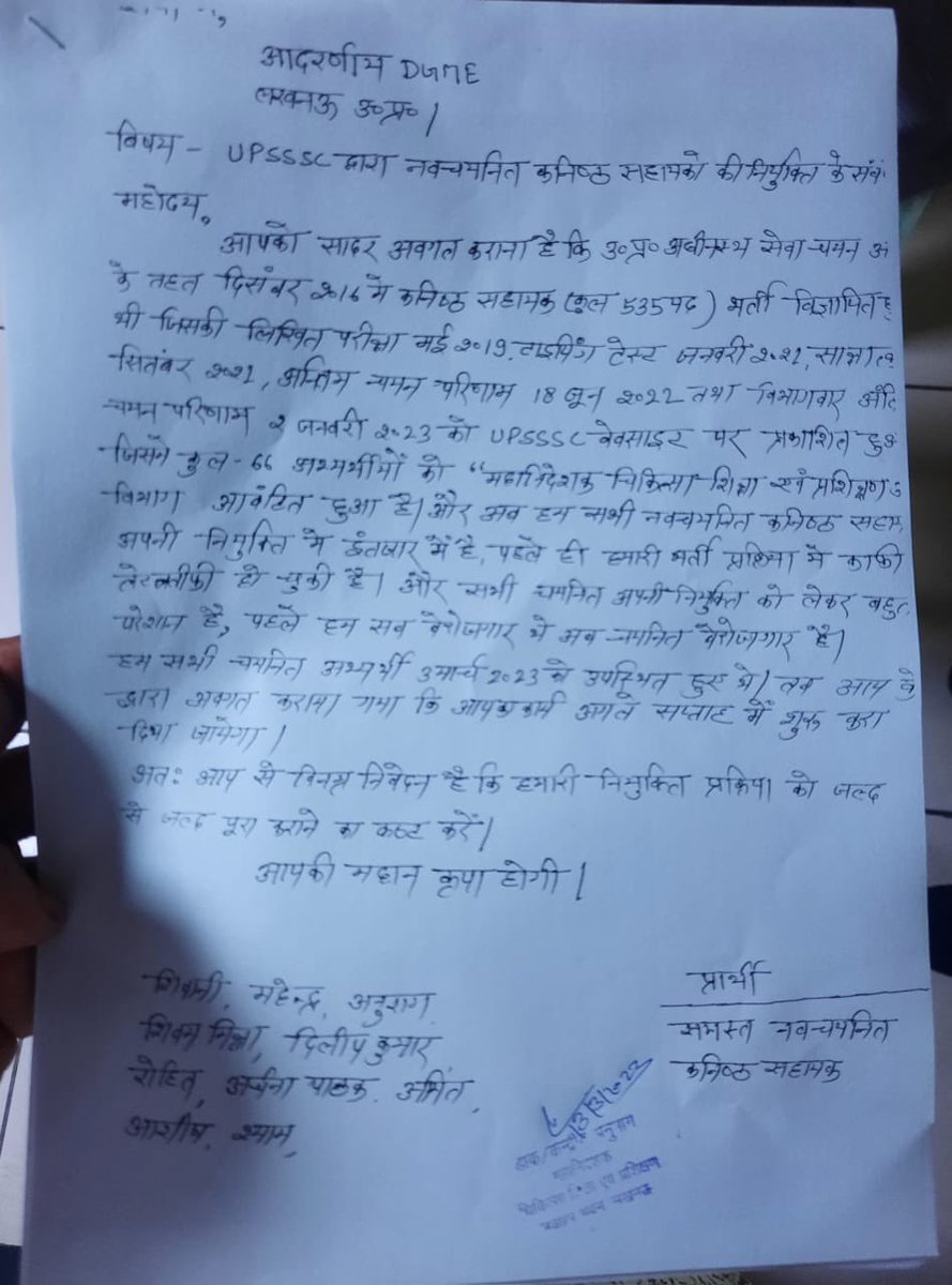 ShyamBa17150171's tweet photo. @MeUPGovt @CMOfficeUP @UPGovt @IasAlok  @ChiefSecyUP  @myogioffice @ChiefSecyUP @brajeshpathakup UPSSSCद्वारा कनिष्ठसहायक भर्ती परीक्षा 26/2016में चयनित सभी लोगों को 5अप्रैल 2023को नियुक्ति पत्र वितरित किया जाएगा पर #चिकित्साशिक्षा में चयनित हम 66 को उससे बाहर करके भेदभाव क्यों ? https://t.co/8ZJHQyHbrd