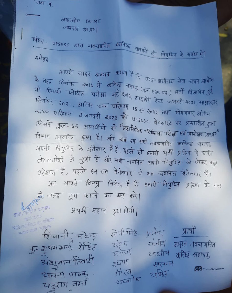 ShyamBa17150171's tweet photo. @MeUPGovt @CMOfficeUP @UPGovt @IasAlok  @ChiefSecyUP  @myogioffice @ChiefSecyUP @brajeshpathakup UPSSSCद्वारा कनिष्ठसहायक भर्ती परीक्षा 26/2016में चयनित सभी लोगों को 5अप्रैल 2023को नियुक्ति पत्र वितरित किया जाएगा पर #चिकित्साशिक्षा में चयनित हम 66 को उससे बाहर करके भेदभाव क्यों ? https://t.co/8ZJHQyHbrd