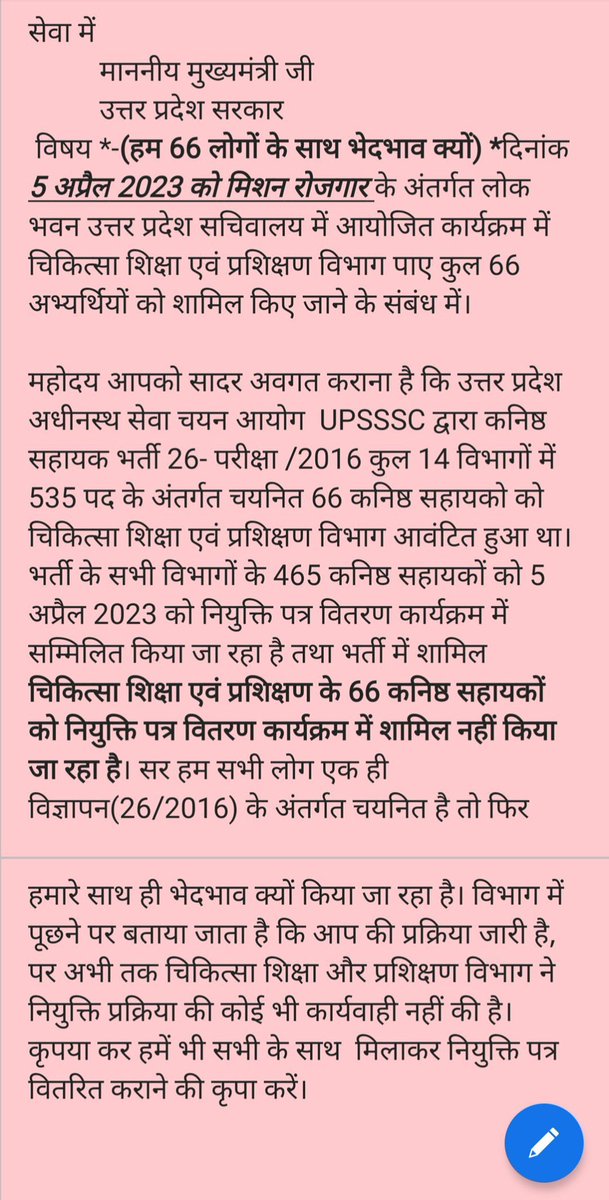 ShyamBa17150171's tweet photo. @MeUPGovt @CMOfficeUP @UPGovt @IasAlok  @ChiefSecyUP  @myogioffice @ChiefSecyUP @brajeshpathakup UPSSSCद्वारा कनिष्ठसहायक भर्ती परीक्षा 26/2016में चयनित सभी लोगों को 5अप्रैल 2023को नियुक्ति पत्र वितरित किया जाएगा पर #चिकित्साशिक्षा में चयनित हम 66 को उससे बाहर करके भेदभाव क्यों ? https://t.co/8ZJHQyHbrd