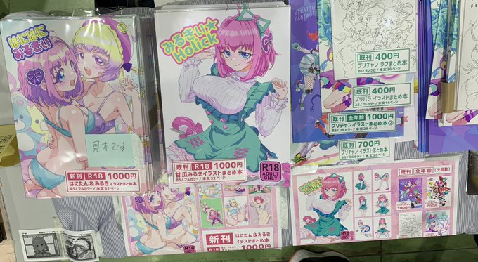 現在既刊も揃ってますー 