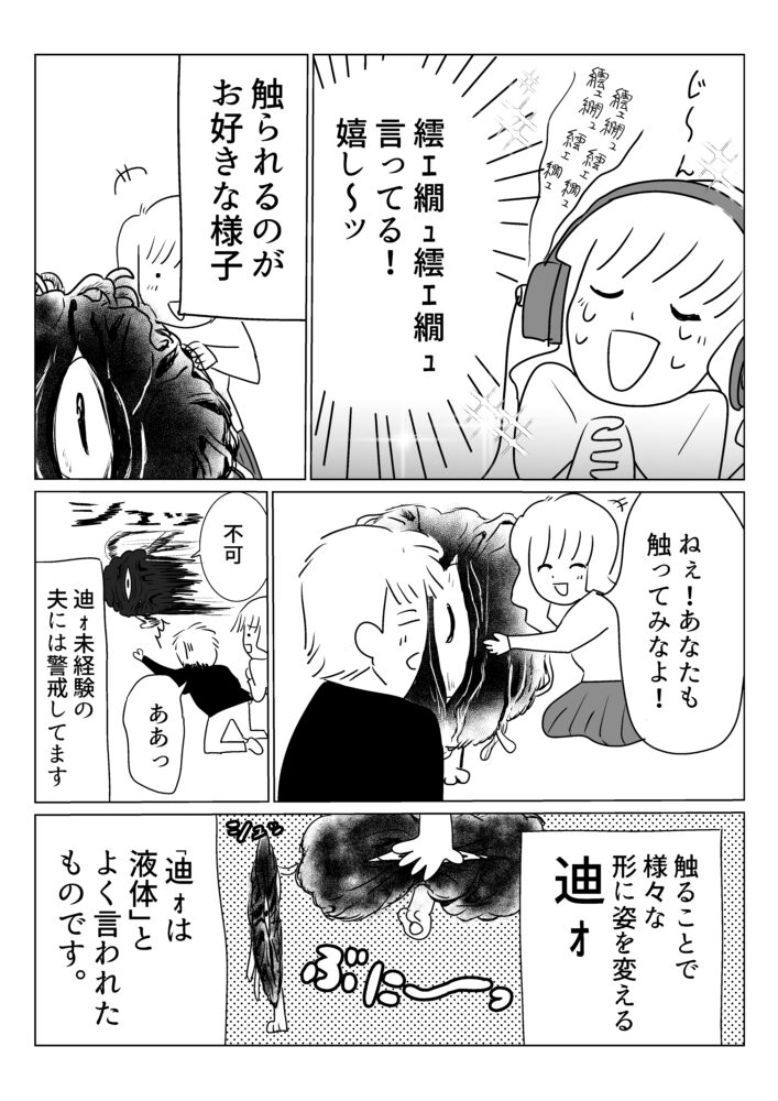 我が家に迪ォちゃんをお迎えした一日のエッセイ漫画です。
↓続きはこちらから
「【漫画】我が家に迪ォがやってきた!(作:逆襲)」 https://t.co/64CN5V9LNJ