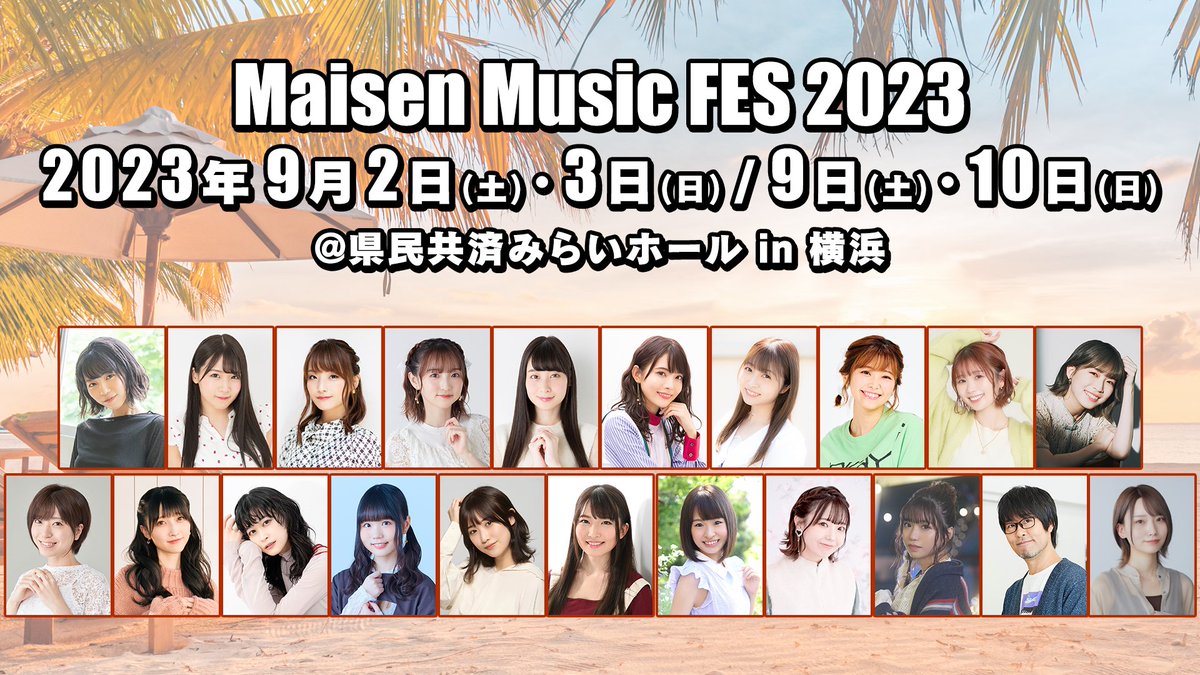 oshiete_maisen's tweet photo. 🚨本日23:59締切🚨
9月2日(土)・3日(日) / 9日(土)・10日(日) 
Maisen Music FES 2023 

4日間8公演かけて、総勢21人の先生が出演するイベントです🏝

▼イベント詳細▼
https://t.co/7nPOzeSDtI

▼チケット最速先行▼
https://t.co/wO3O0Ec1lT

#まいせん https://t.co/pxwSW2amYq