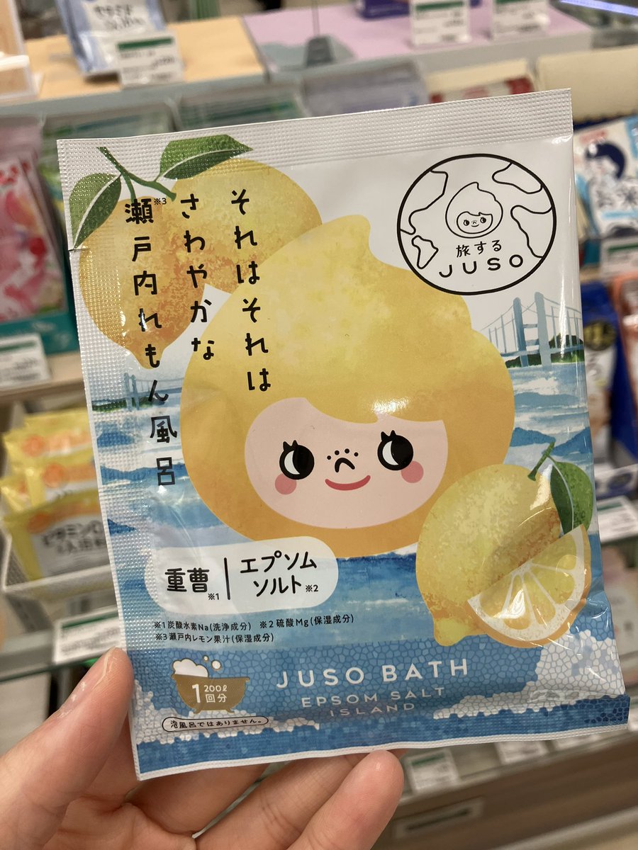 旅するJUSOちゃんに〝瀬戸内れもん”が新登場🍋

重曹成分が肌の汚れを落としてお風呂ですべすべ肌に!温泉のようなつるつるとした湯質が特徴です🍋

JUSO BATHPOWDER 
瀬戸内れもんの香り   198円(税込)

#ハンズ
#博多
#ヘルスビューティー3F