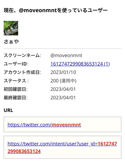 【注意喚起】下記人物とのグッズお取引にご注意ください。主に刀剣乱舞や、スタマイの宝生推しで交換の募集されています。さぁや