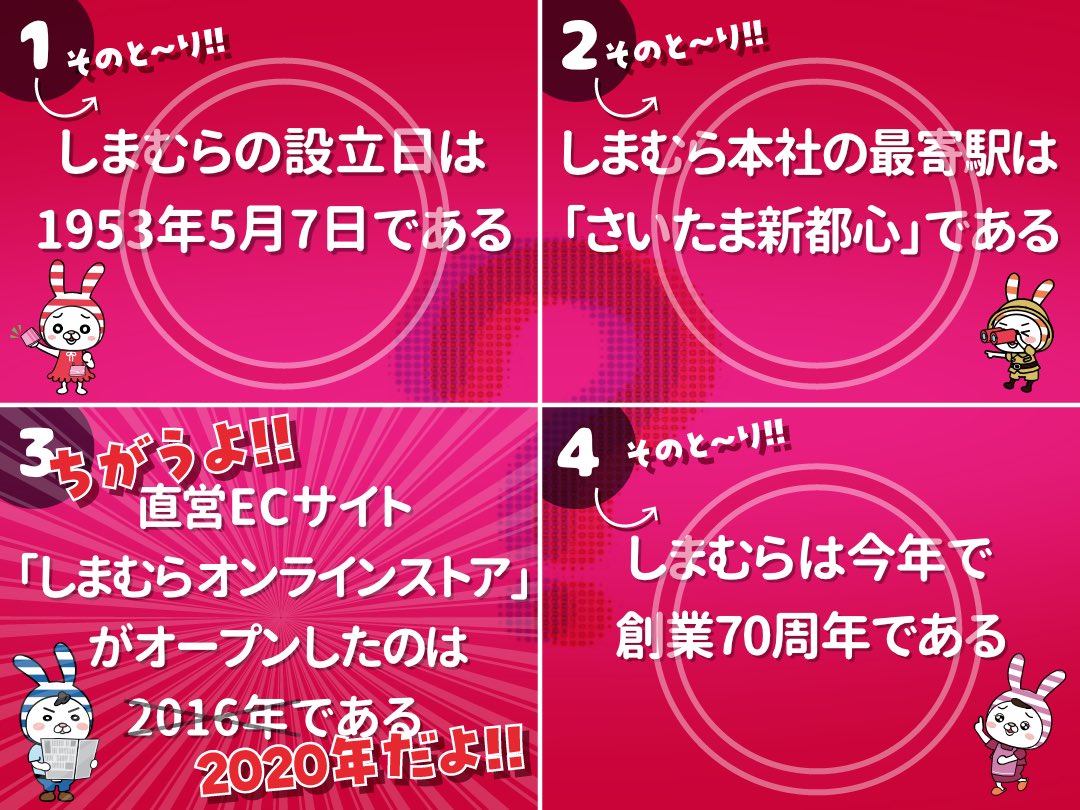 答えはこちら！ →③です🎉