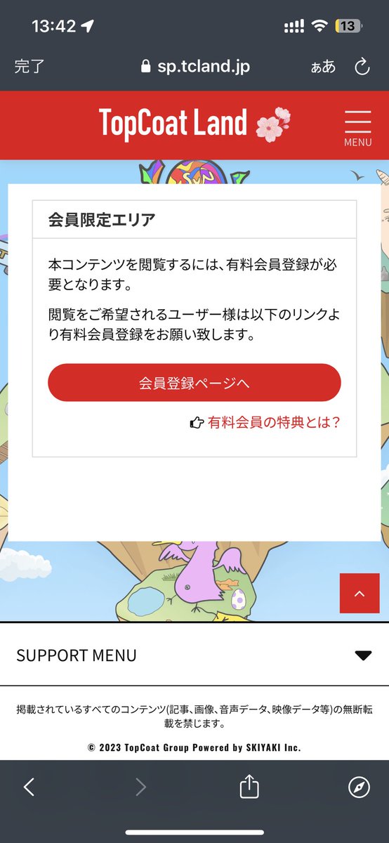 haruka_0_4's tweet photo. 私いつ有料会員から抜けんだろ、
覚えないけど。でもまた登録しないとダメってことだよね😥二重登録とかなってなければいいんだけど、、。ｼｮｯｸ! https://t.co/5rxaIxdBYE