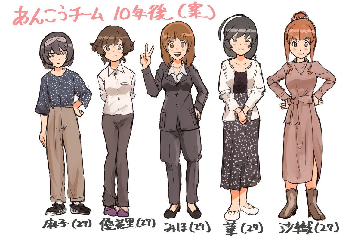 #私服ガルパン
いっぱい描きました! 