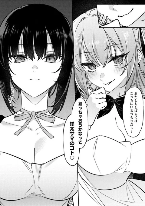 『ボクんちのメイドさんたち。』12話後半が更新されていました…!祥太が唯華に狙われる中、新たな刺客が-…どうぞよろしくお願いいたします!☺️ https://t.co/U2sp4jtM3i 