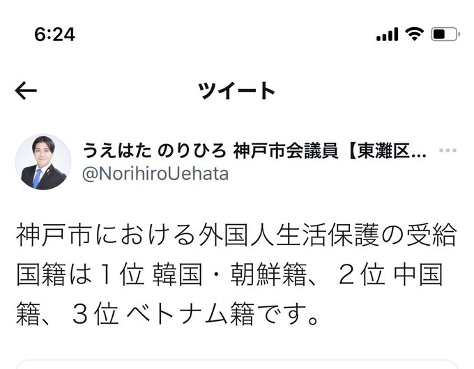  中国「恩・・・？　何それ美味しいの？(´･ω･`)」日本人の血税から捻出してる「外国人生活保護費」。受給してるのは主に