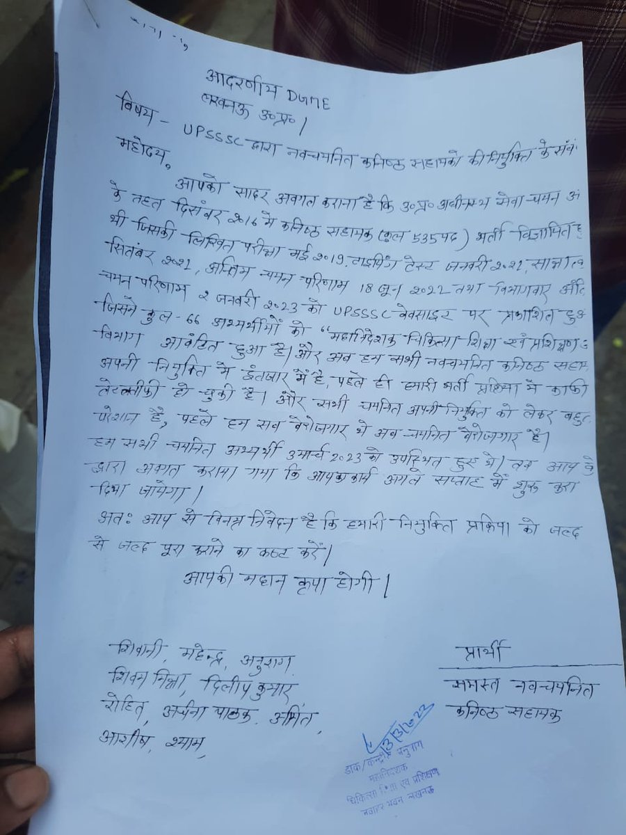 teekam38's tweet photo. @myogiadityanath @myogioffice @CMOfficeUP @brajeshpathakup @UPGovt @MeUPGovt @IasAlok #UPSSSC द्वारा कनिष्ठ सहायक भर्ती परीक्षा 26/2016में चयनित सभी लोगों को 5 अप्रैल 2023 को नियुक्ति पत्र वितरित किया जाएगा पर #चिकित्साशिक्षा में चयनित हम 66 लोगों को उससे बाहर करके भेदभाव क्यों ? https://t.co/MiSmRYWq0f
