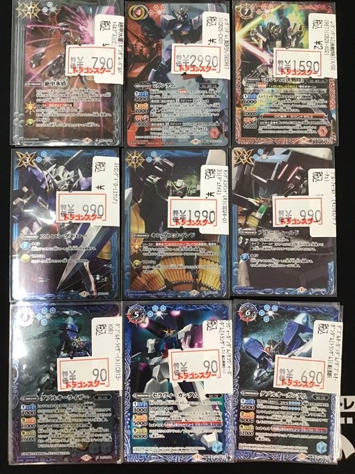 ⛩⛩⛩⛩⛩⛩⛩🐉ドラスタ京都💎バトルスピリッツ🌌ガンダム🉐特価更新‼️⛩⛩⛩⛩⛩⛩⛩⚔ダブルオーガンダム　¥690🛡スト