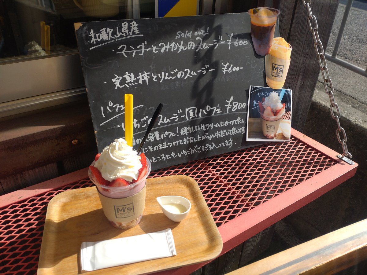 mation129's tweet photo. 久しぶりに大和川サイクリングロードを走ってきました。お目当ての『いちごパフェ』今年も美味しかったです。
大正橋北詰の交差点近く。
#大和川サイクリングロード
#MSスムージー #いちご #パフェ
#ロードバイク #CycleRoad https://t.co/WEL0BVph8T